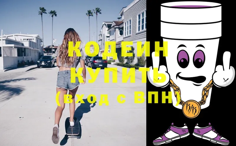 Codein Purple Drank  как найти   кракен как войти  Зима 