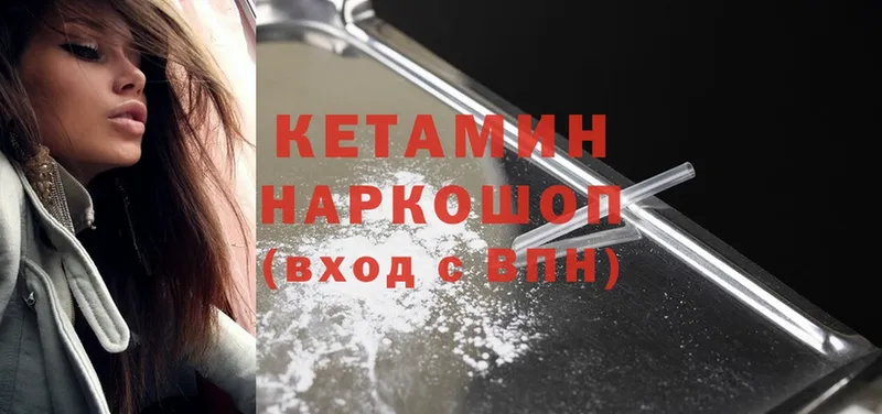 Кетамин ketamine  Зима 