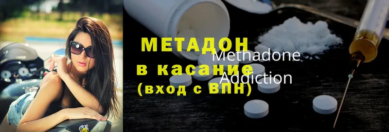 Метадон methadone  где продают   МЕГА вход  Зима 